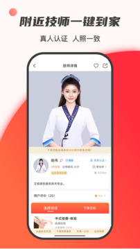 33上門按摩截圖