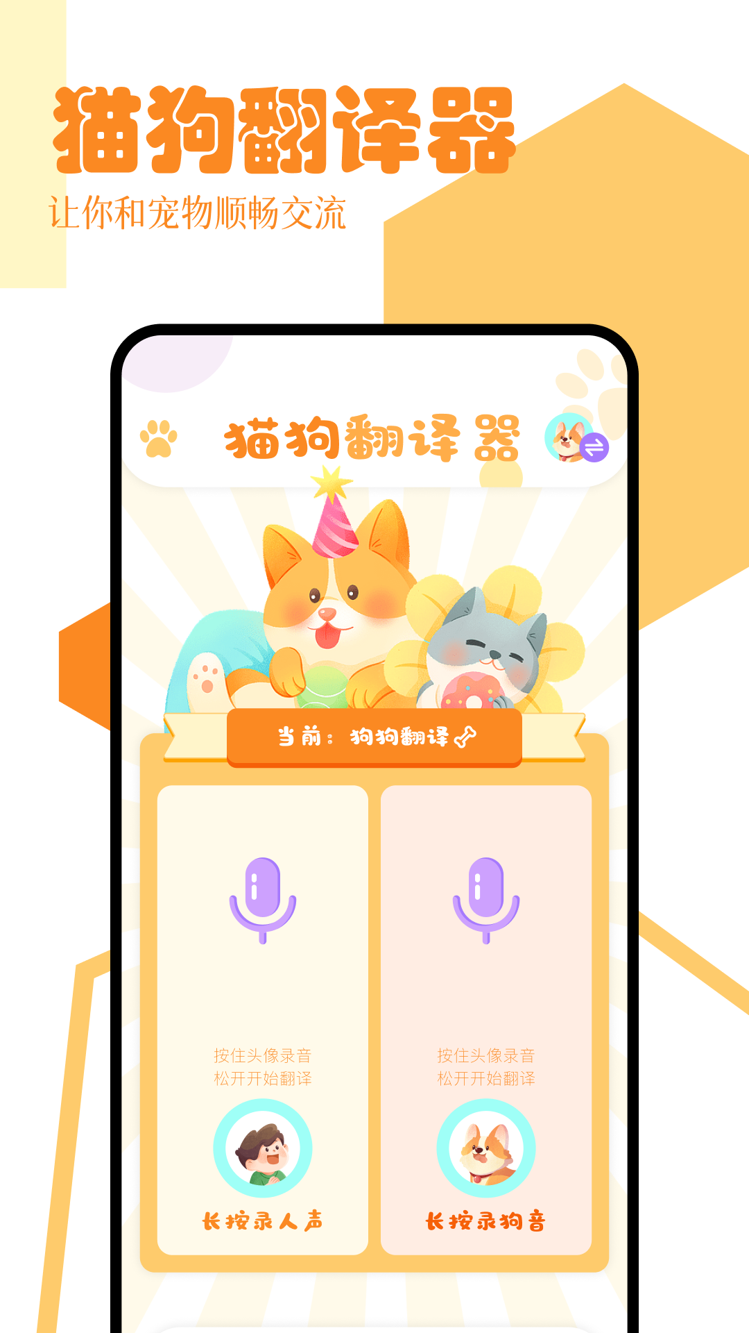 海星模擬器截圖預覽