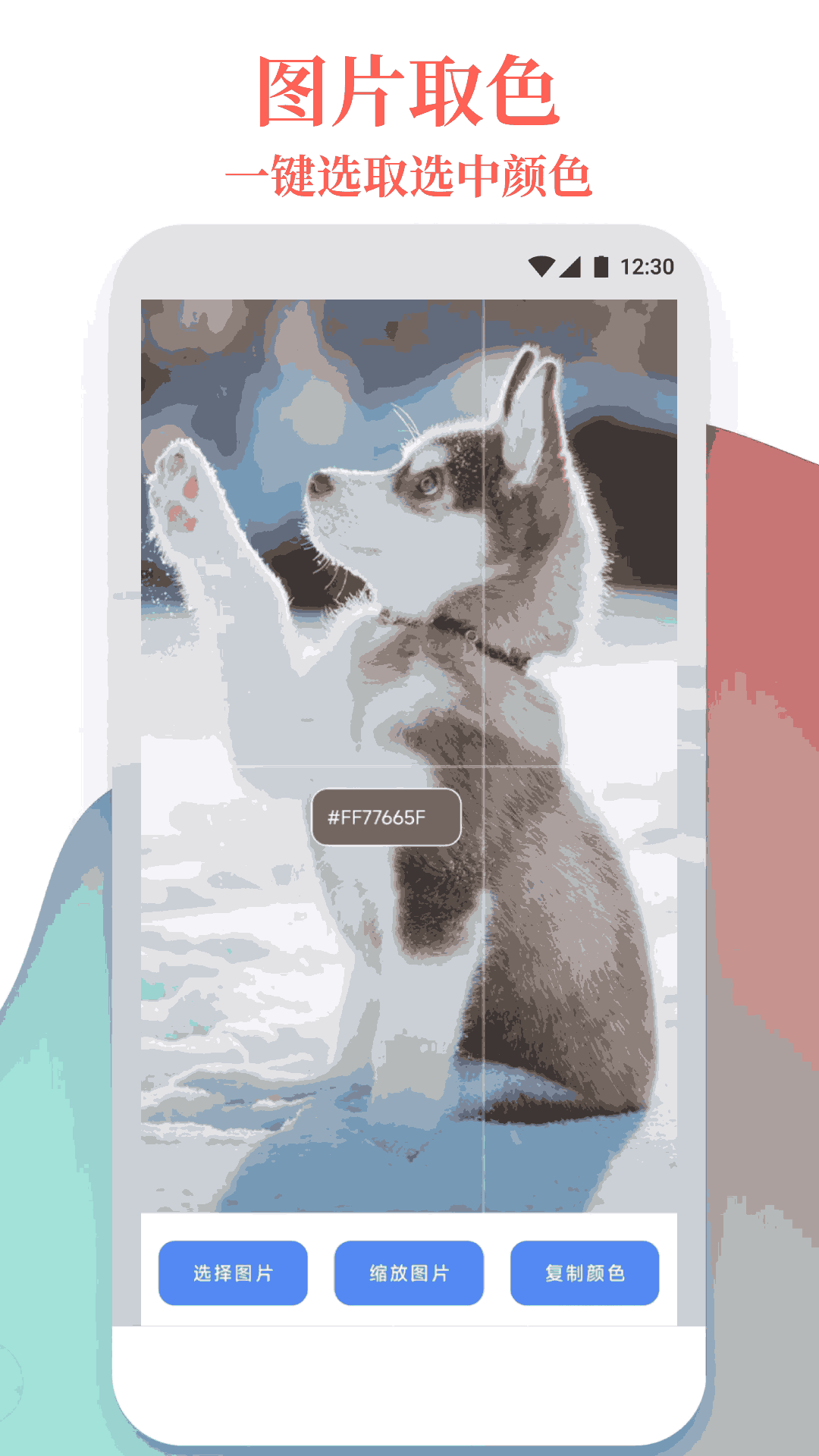 萬(wàn)能工具箱截圖預(yù)覽