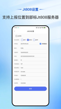 智能位置模擬截圖