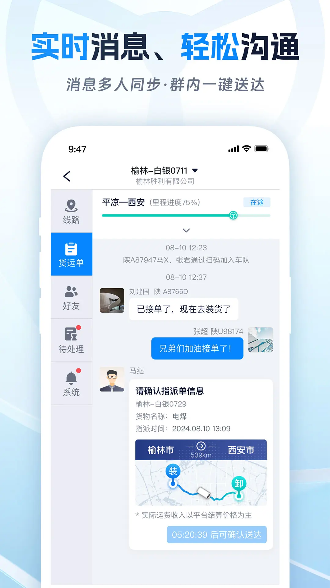 佬司機(jī)車(chē)主截圖預(yù)覽