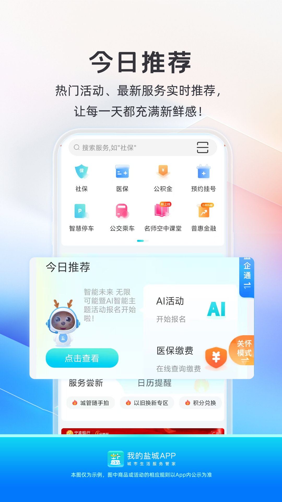 应用截图2预览