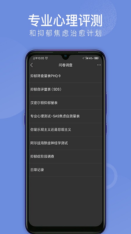 应用截图5预览