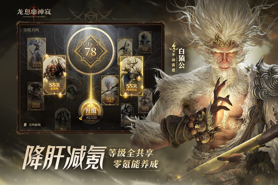 龍息：神寂截圖預(yù)覽