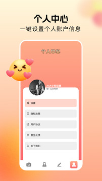 相機(jī)秀秀截圖