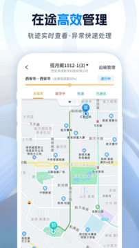 佬司機(jī)貨主截圖