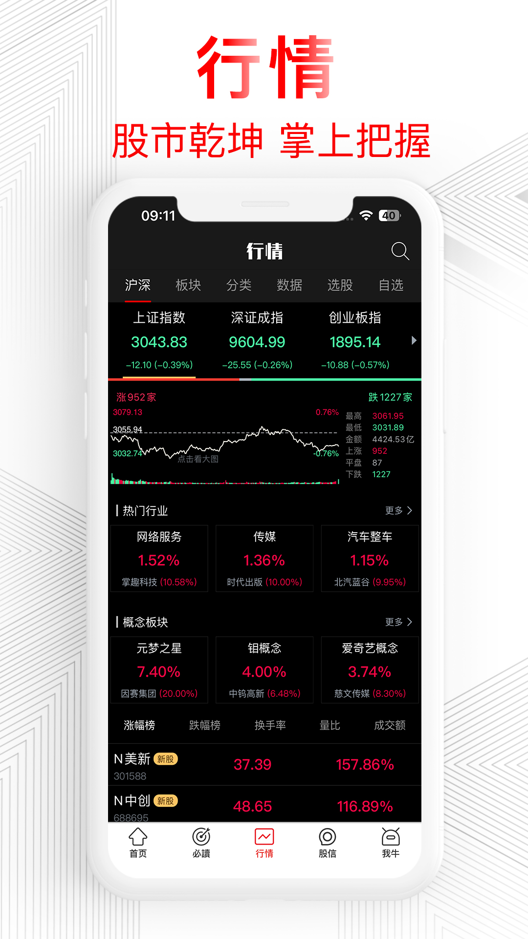 德訊證顧截圖預覽
