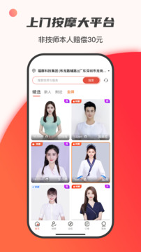 33上門按摩截圖