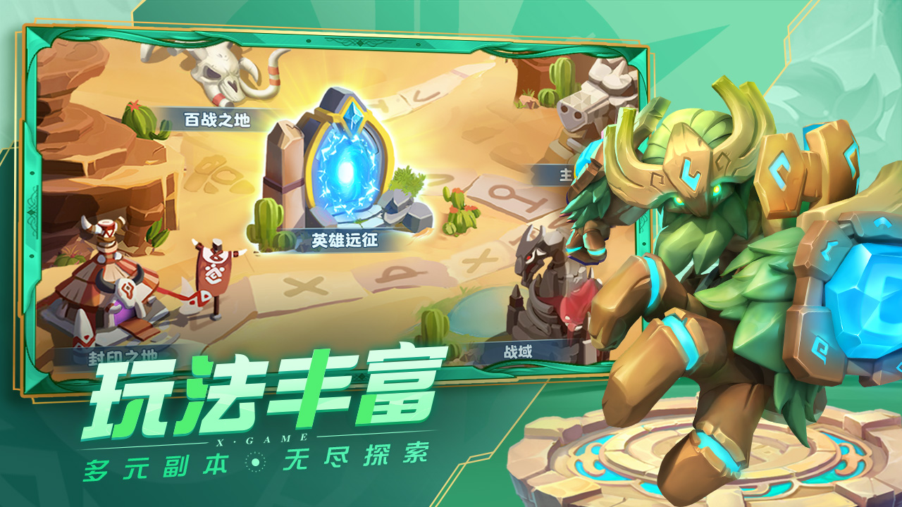 超能世界截圖預(yù)覽