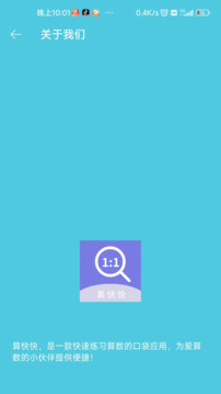 算快快截圖