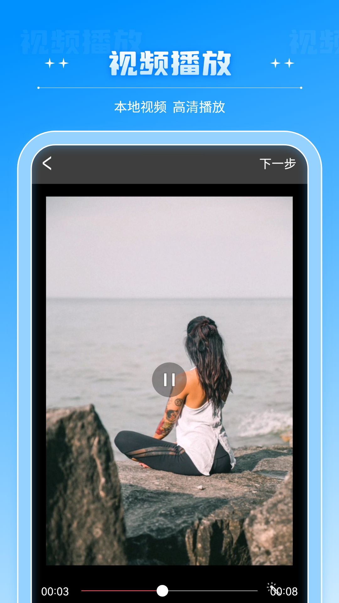 全能播放器截圖預(yù)覽