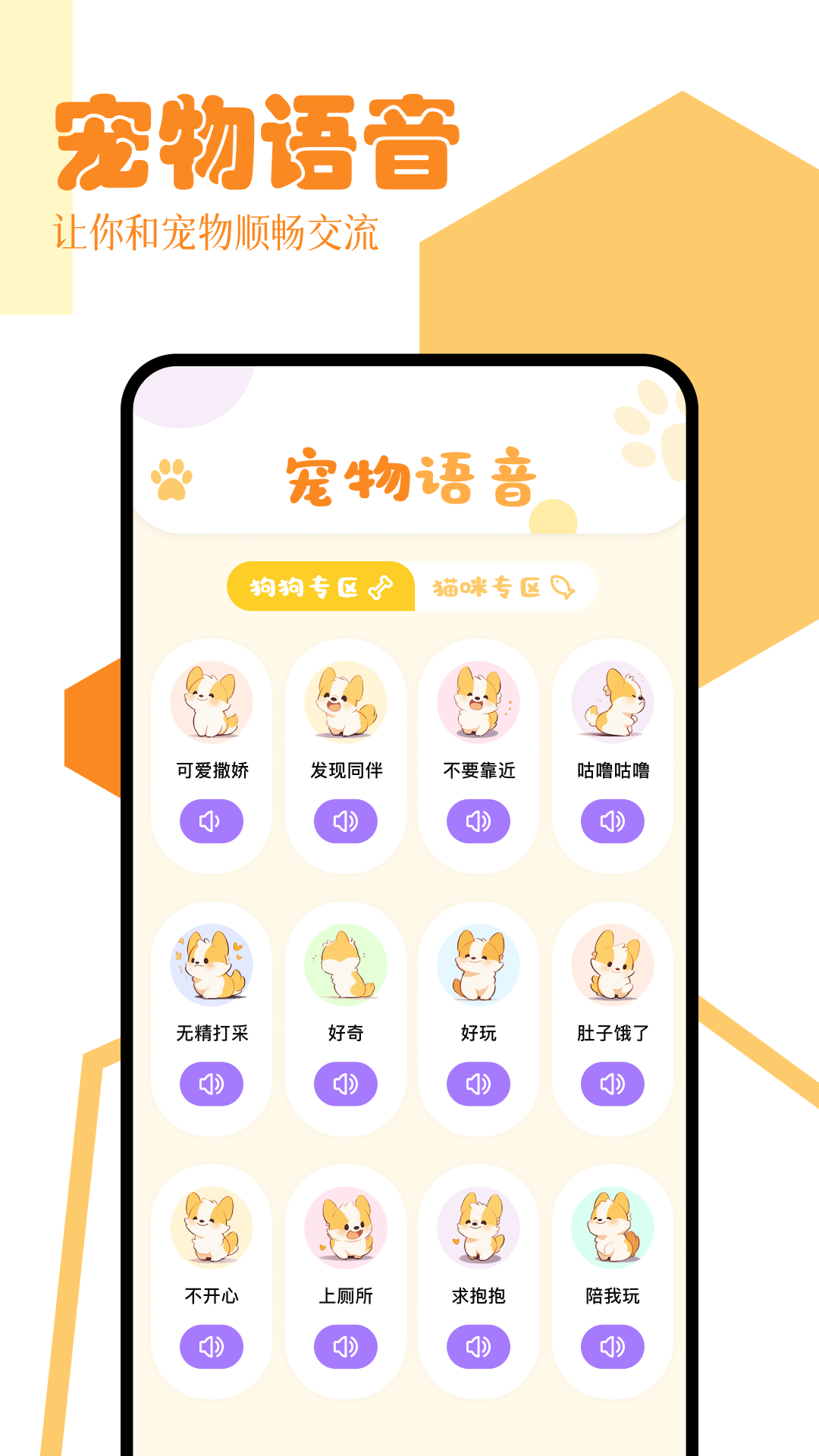 海星模擬器截圖預覽