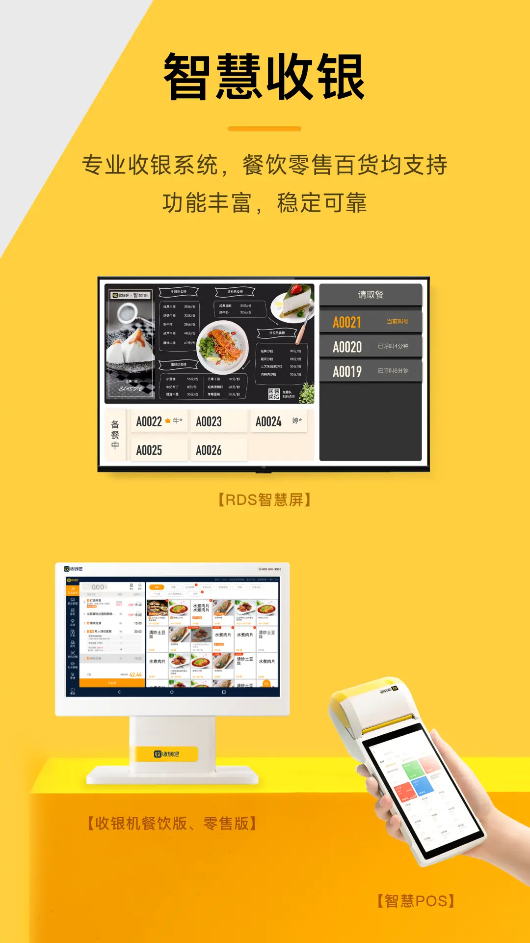 收錢(qián)吧截圖預(yù)覽