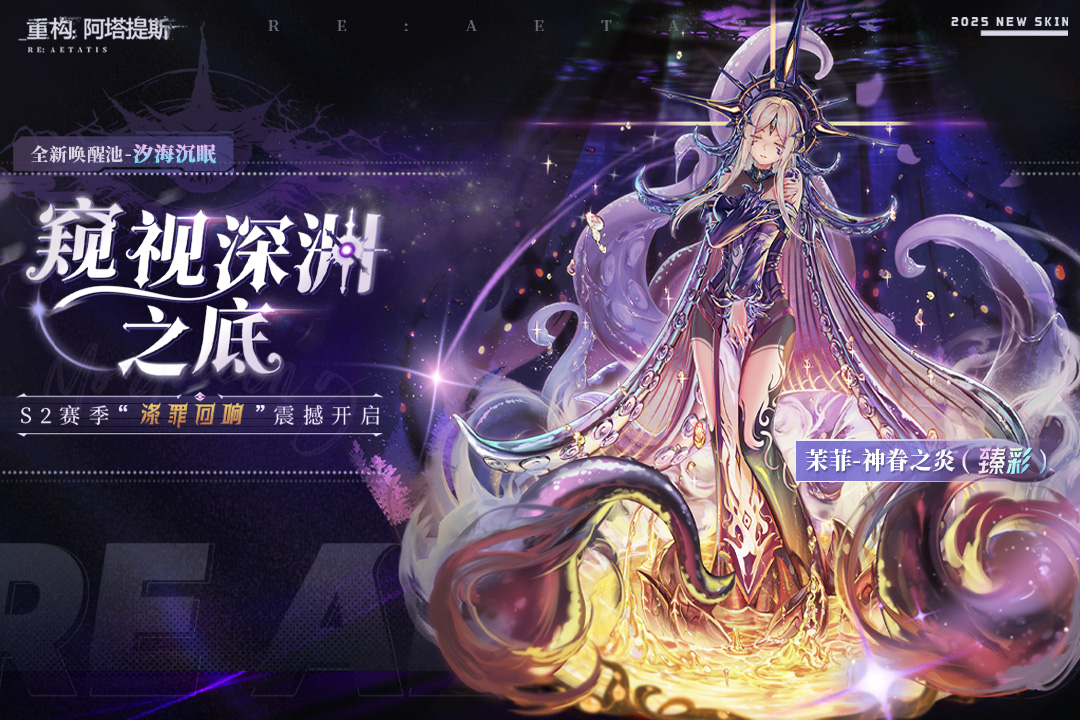 重構(gòu)：阿塔提斯截圖預(yù)覽