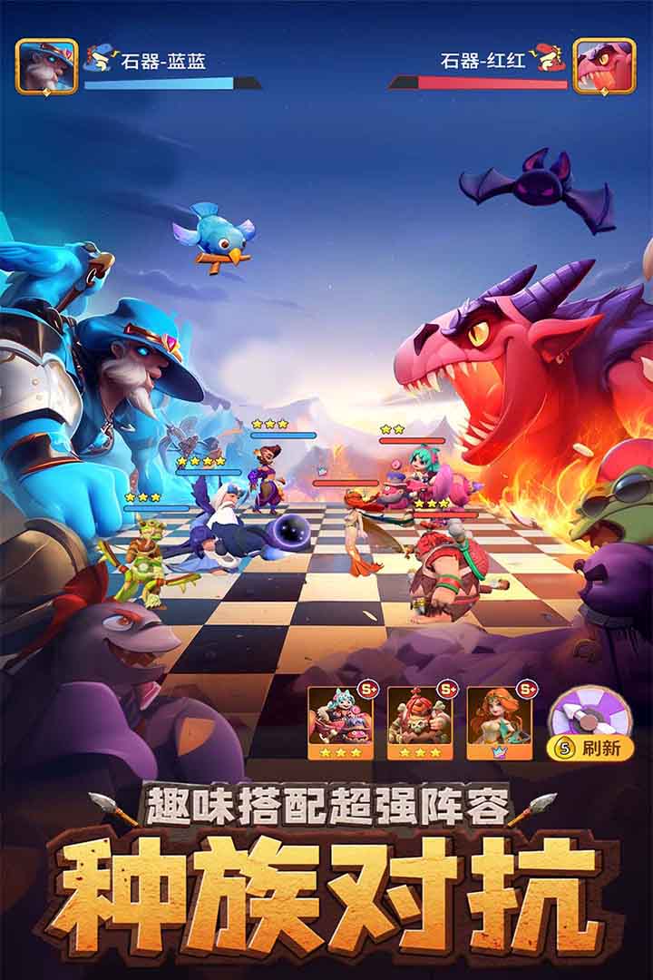 石器爭霸截圖預(yù)覽