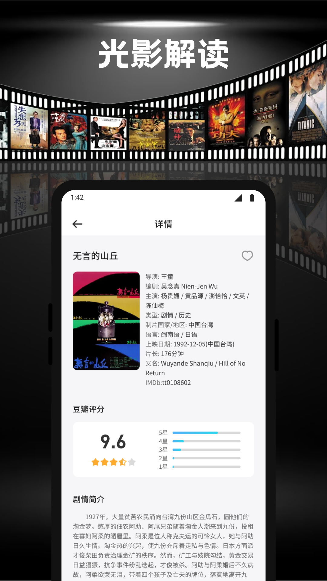 閃影視界播放器截圖預(yù)覽