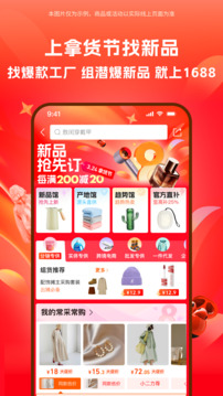 阿里巴巴截圖