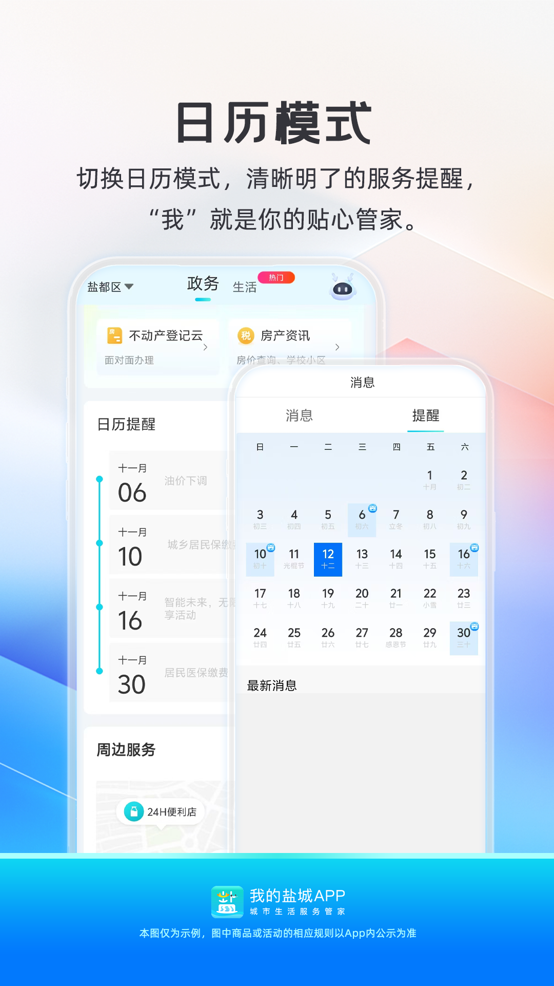 应用截图5预览
