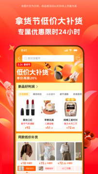 阿里巴巴截圖