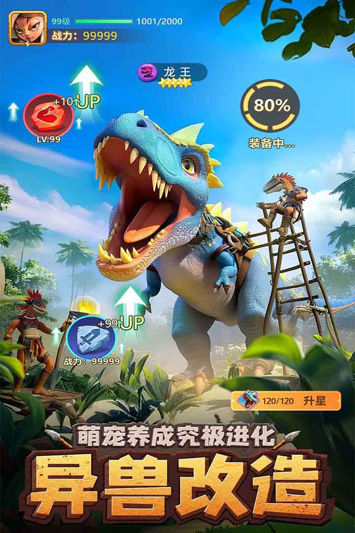 石器爭霸截圖預(yù)覽