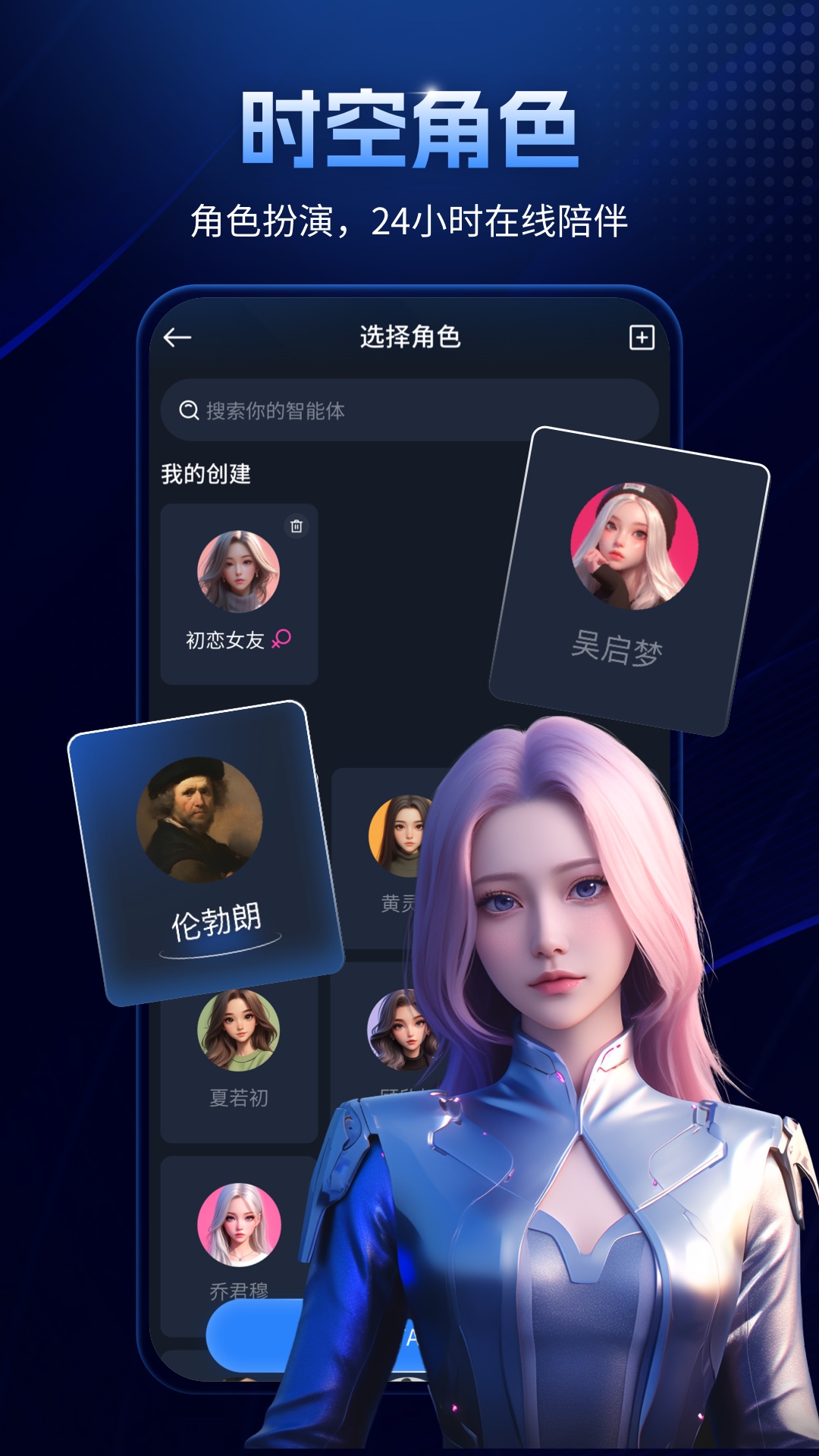 Manu智能體截圖預(yù)覽