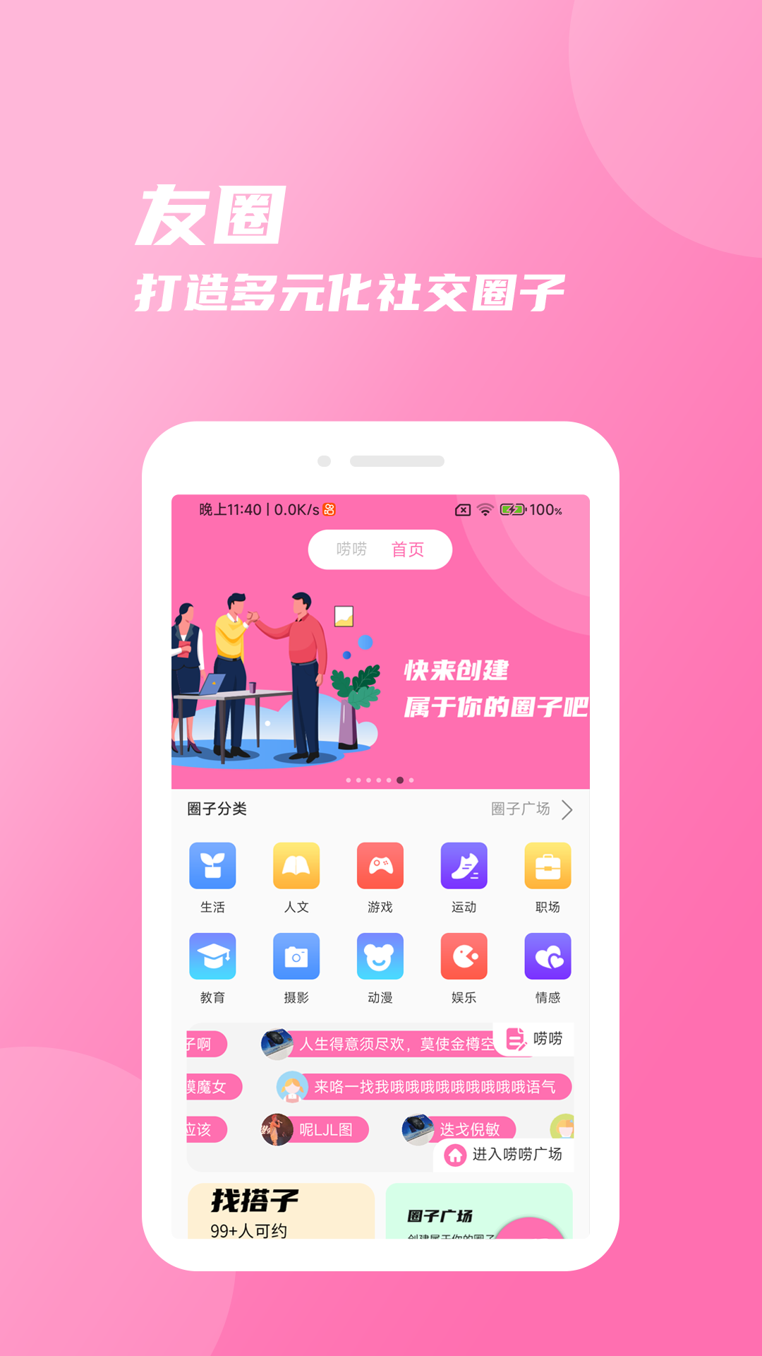 友圈截圖預(yù)覽