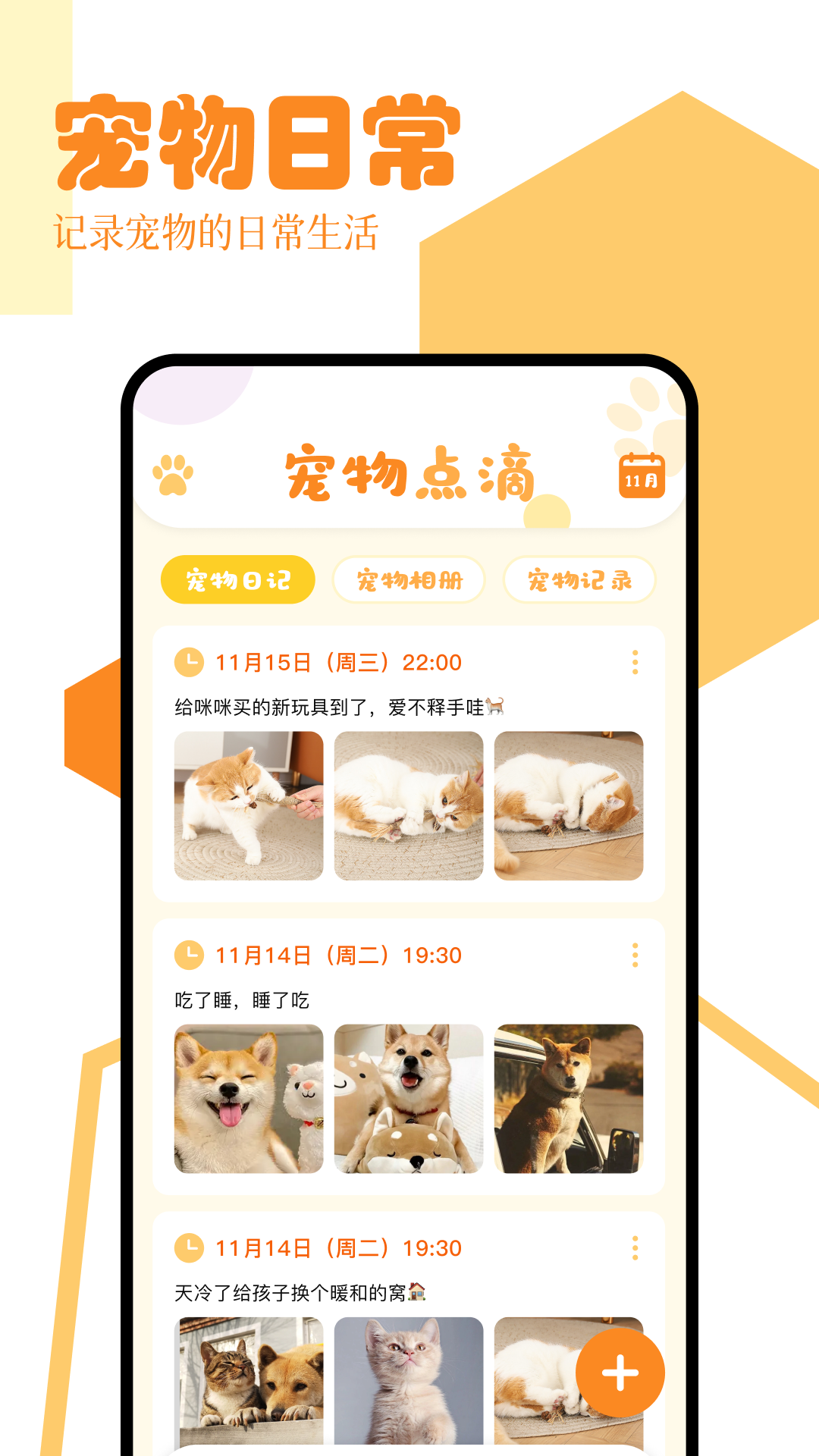 海星模擬器截圖預覽