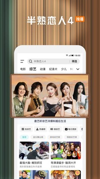 騰訊視頻截圖