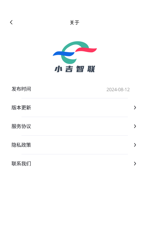 小吉智聯(lián)截圖預(yù)覽