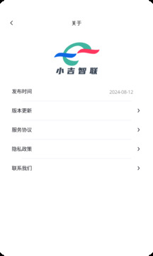 小吉智聯(lián)截圖