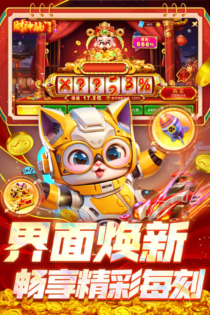 指尖捕魚截圖預(yù)覽