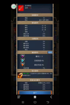 遺跡傳說2截圖