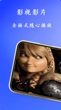 影視影片播放器截圖