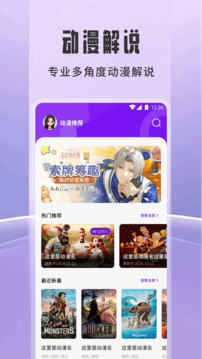 WinTer動漫截圖