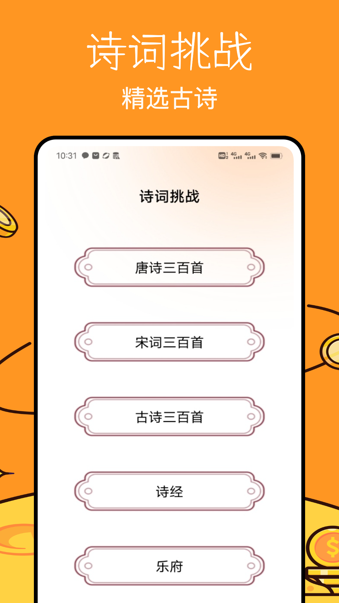 語課堂截圖預(yù)覽
