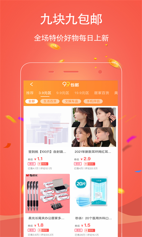 手淘優(yōu)惠券截圖預(yù)覽
