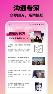 蜜汁話術截圖