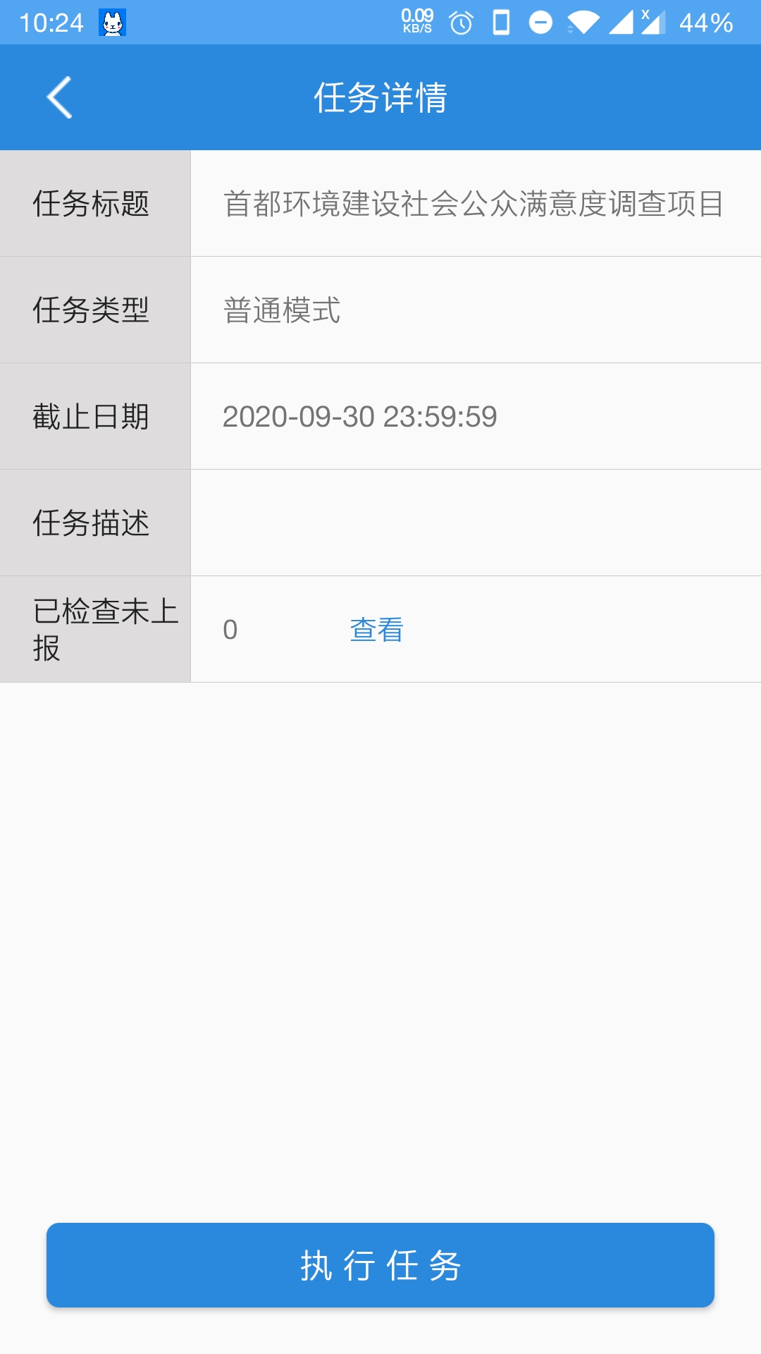 调研工厂调查员版截图3