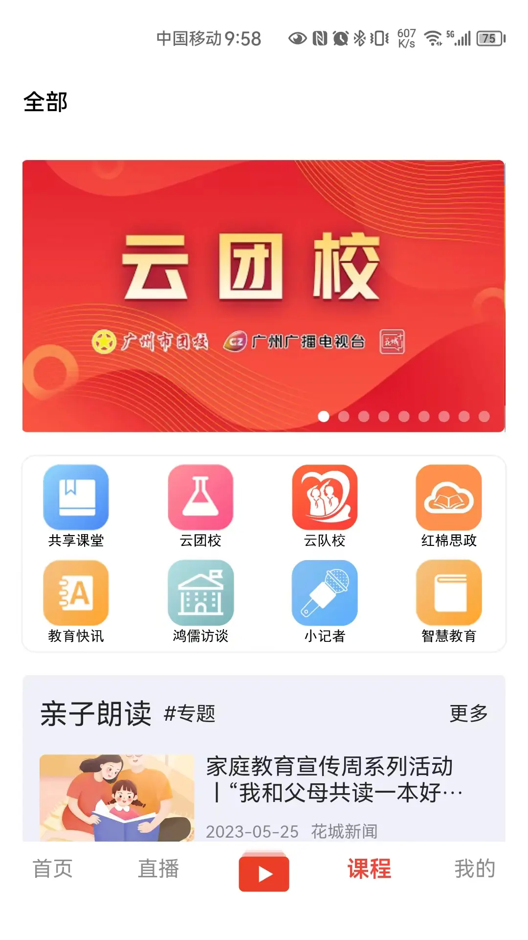 花城+截圖預(yù)覽