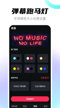 提詞器截圖