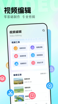 花貓樂播截圖