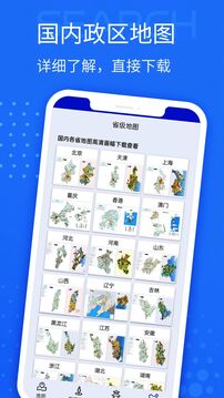 手機導(dǎo)航截圖