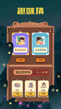 52玩盒截圖