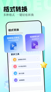 花貓樂播截圖