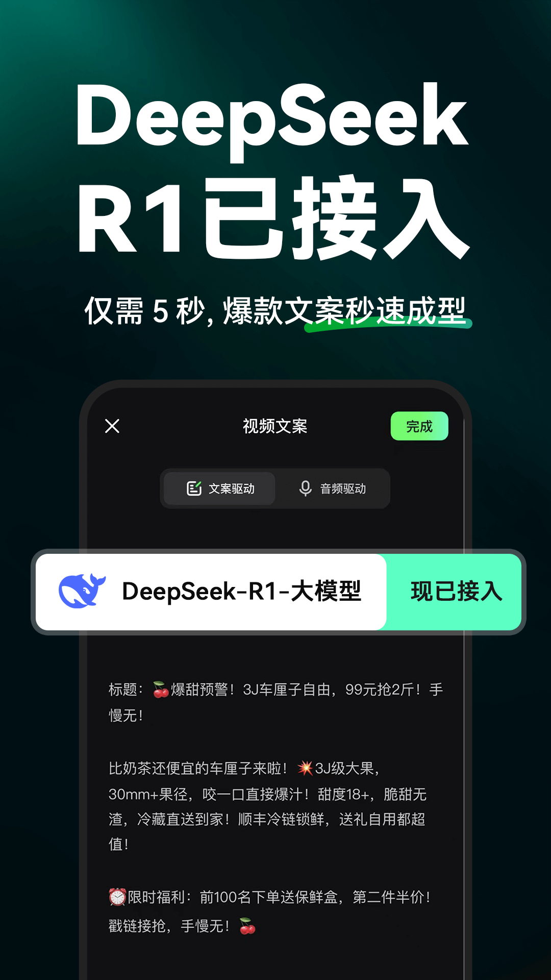 閃剪AI截圖預(yù)覽