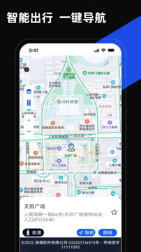 掌上地圖截圖