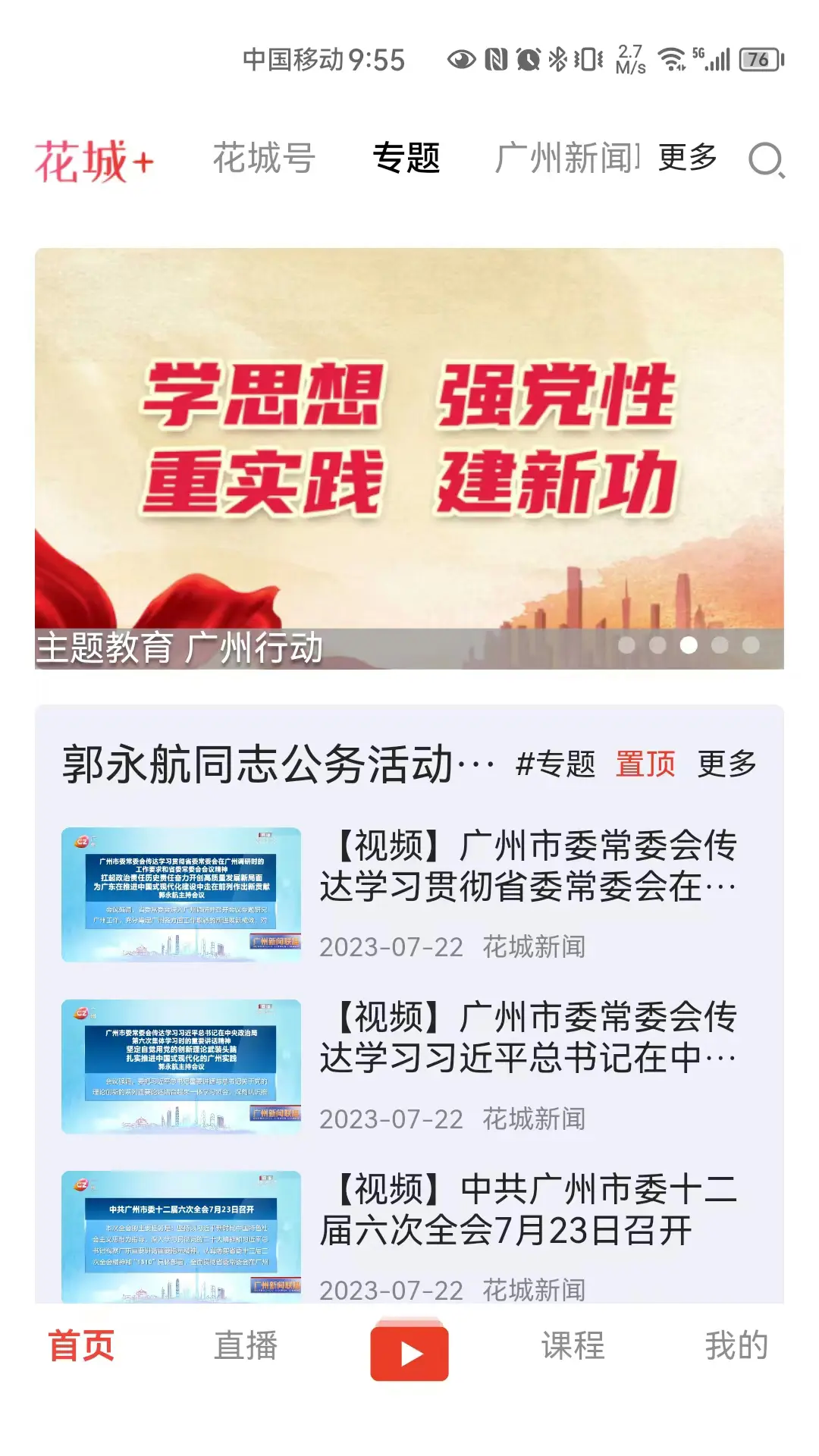 花城+截圖預(yù)覽