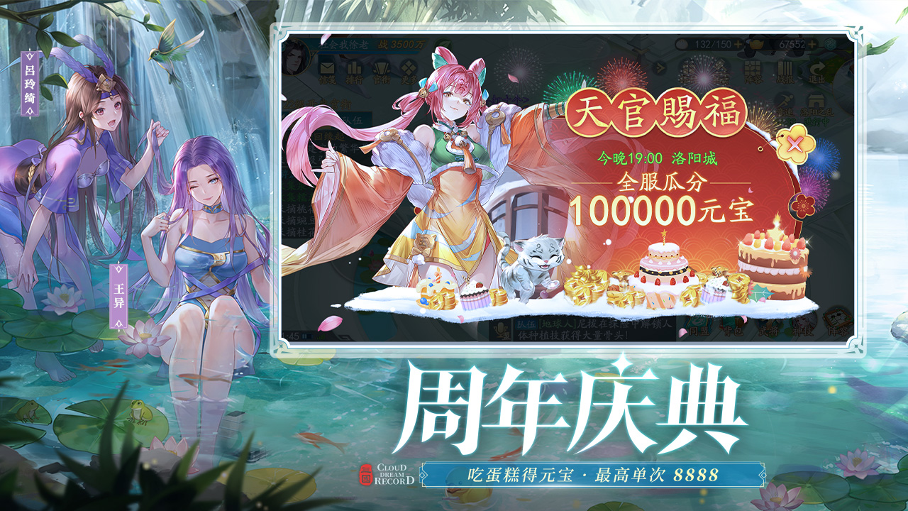 三國云夢錄截圖預(yù)覽