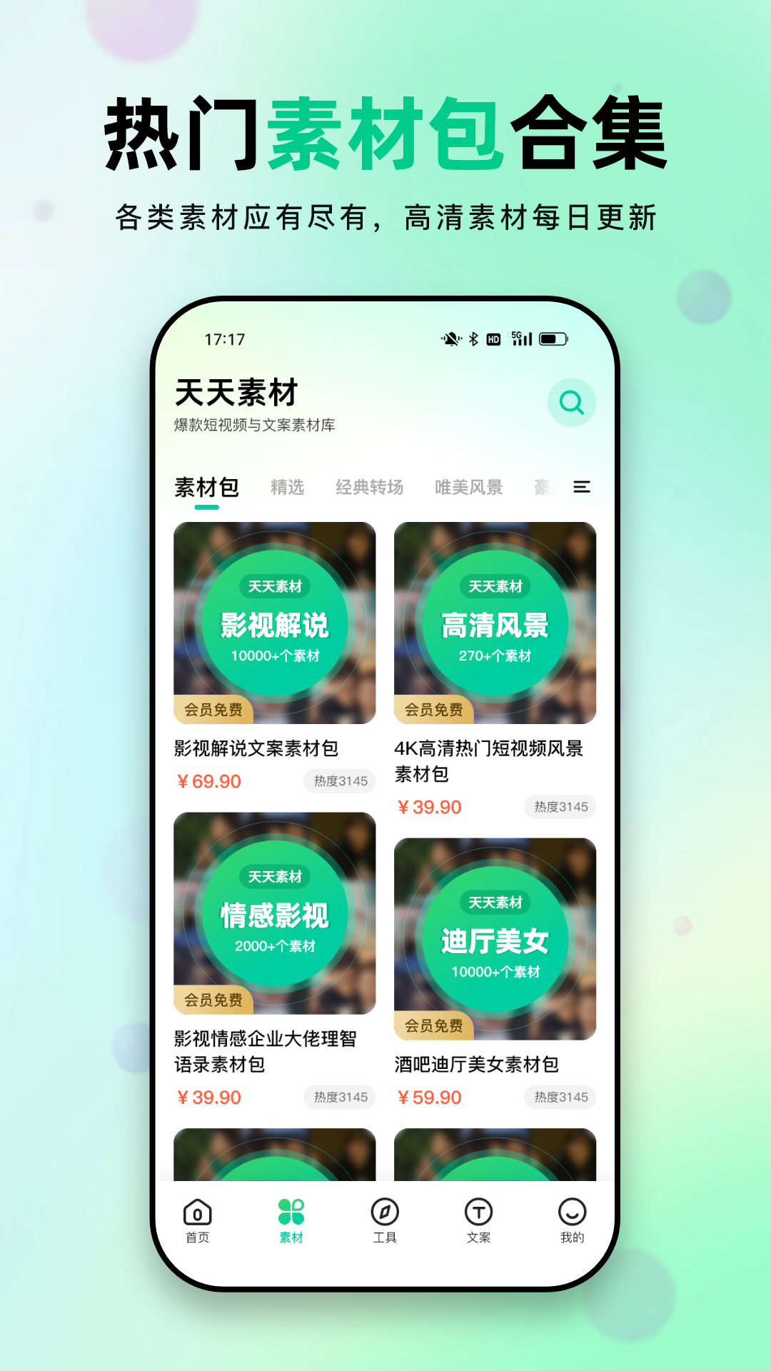 应用截图2预览