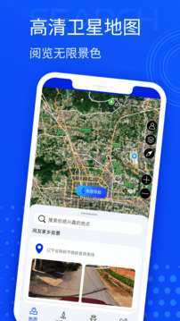手機導(dǎo)航截圖